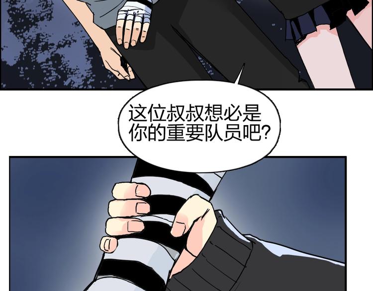 超能立方韩漫全集-第136话 雷鬼族的真身无删减无遮挡章节图片 