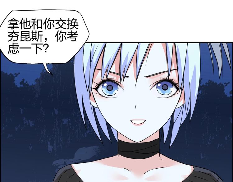 超能立方韩漫全集-第136话 雷鬼族的真身无删减无遮挡章节图片 