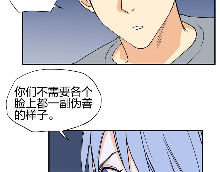 超能立方韩漫全集-第136话 雷鬼族的真身无删减无遮挡章节图片 