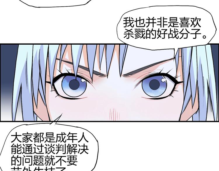 超能立方韩漫全集-第136话 雷鬼族的真身无删减无遮挡章节图片 