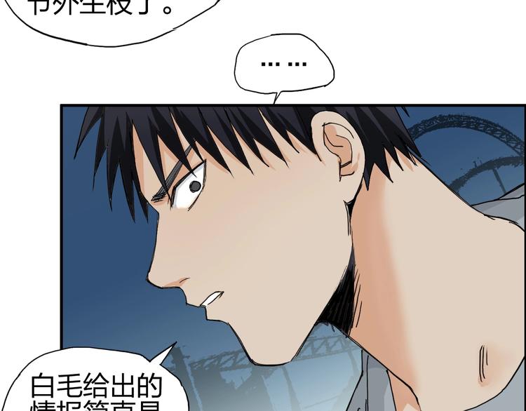 超能立方韩漫全集-第136话 雷鬼族的真身无删减无遮挡章节图片 