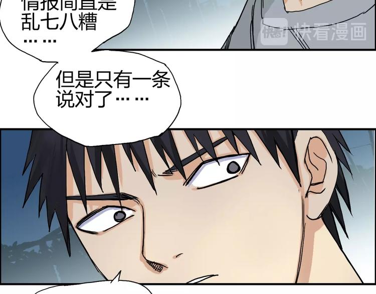 超能立方韩漫全集-第136话 雷鬼族的真身无删减无遮挡章节图片 