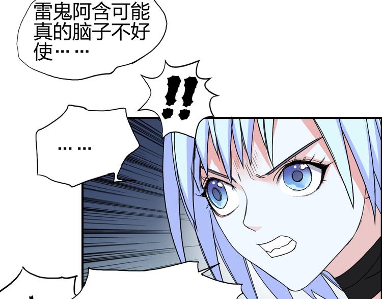 超能立方韩漫全集-第136话 雷鬼族的真身无删减无遮挡章节图片 