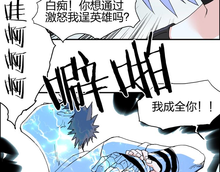 超能立方韩漫全集-第136话 雷鬼族的真身无删减无遮挡章节图片 