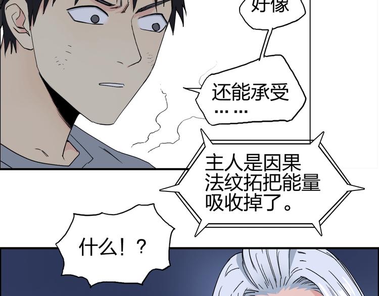 超能立方韩漫全集-第136话 雷鬼族的真身无删减无遮挡章节图片 