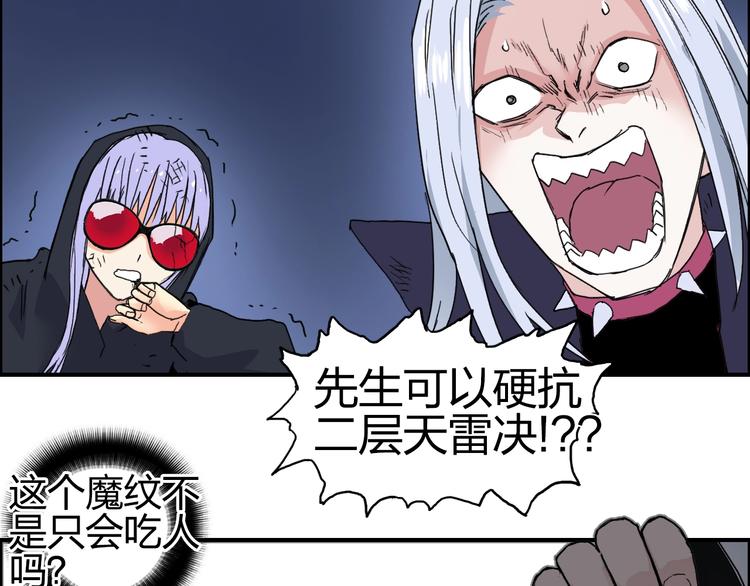 超能立方韩漫全集-第136话 雷鬼族的真身无删减无遮挡章节图片 