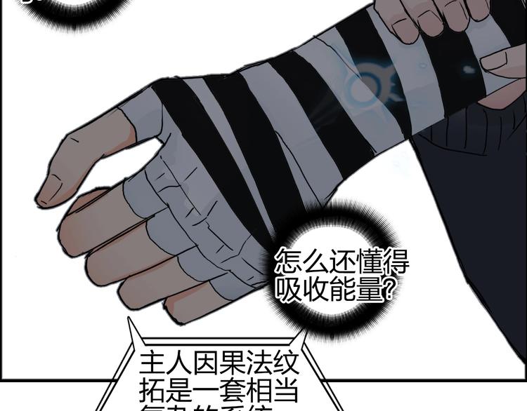 超能立方韩漫全集-第136话 雷鬼族的真身无删减无遮挡章节图片 