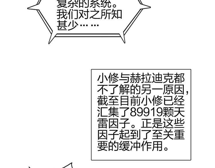 超能立方韩漫全集-第136话 雷鬼族的真身无删减无遮挡章节图片 