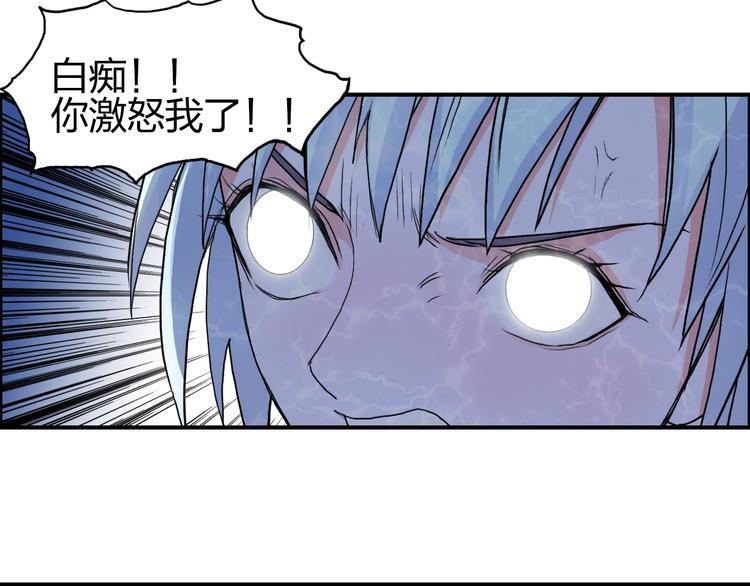 超能立方韩漫全集-第136话 雷鬼族的真身无删减无遮挡章节图片 