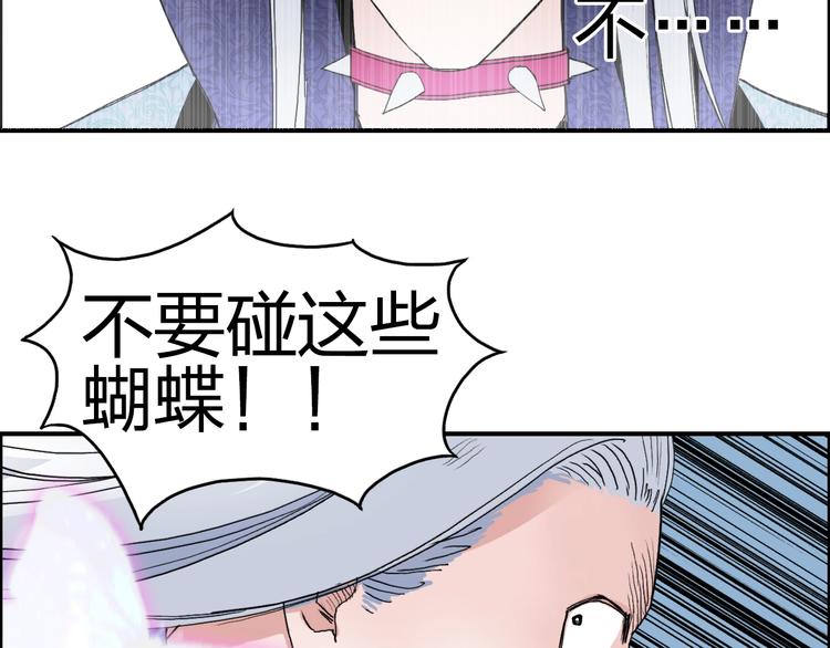 超能立方韩漫全集-第136话 雷鬼族的真身无删减无遮挡章节图片 