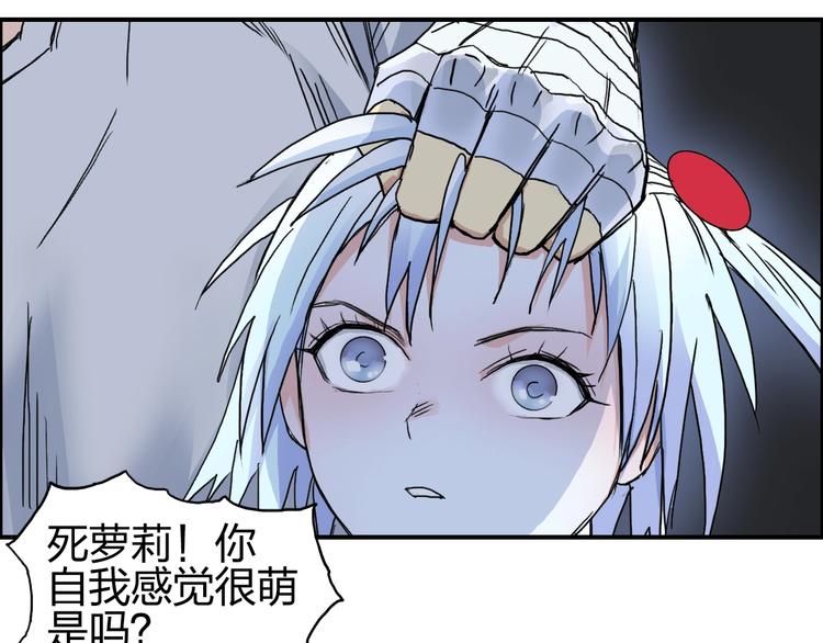 超能立方韩漫全集-第136话 雷鬼族的真身无删减无遮挡章节图片 