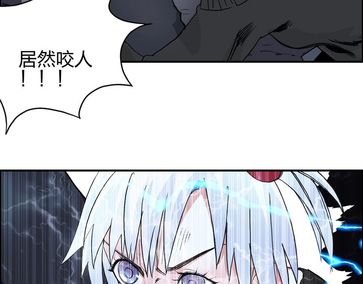超能立方韩漫全集-第136话 雷鬼族的真身无删减无遮挡章节图片 