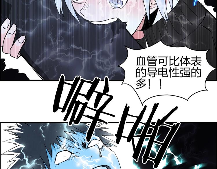 超能立方韩漫全集-第136话 雷鬼族的真身无删减无遮挡章节图片 