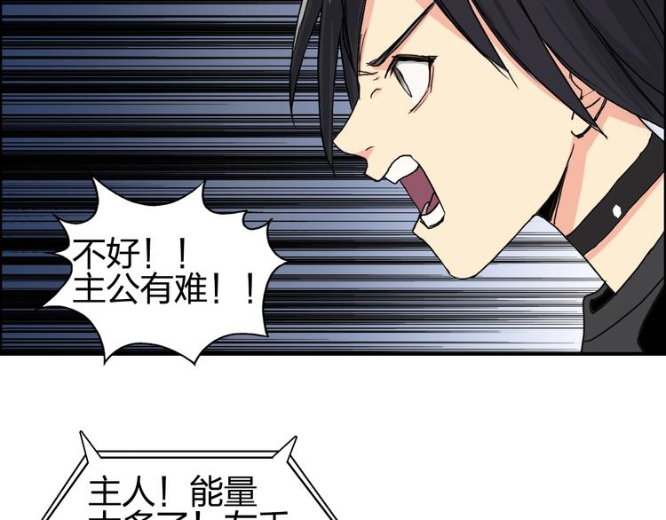 超能立方韩漫全集-第136话 雷鬼族的真身无删减无遮挡章节图片 