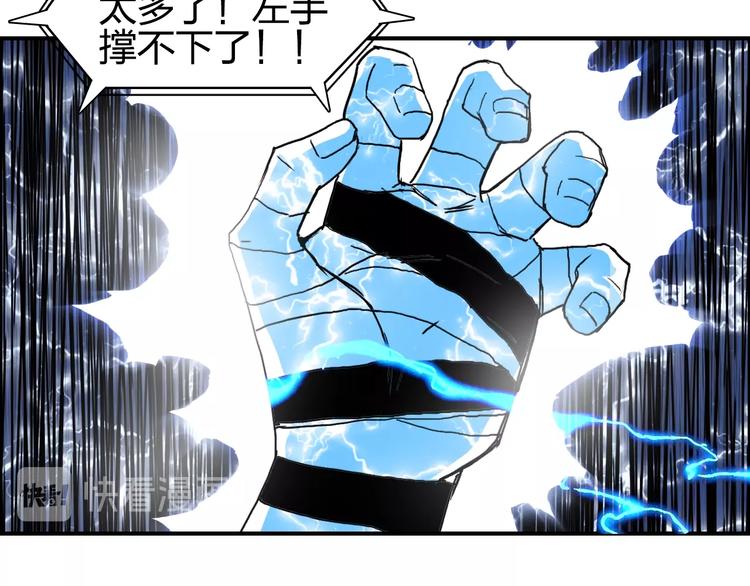 超能立方韩漫全集-第136话 雷鬼族的真身无删减无遮挡章节图片 