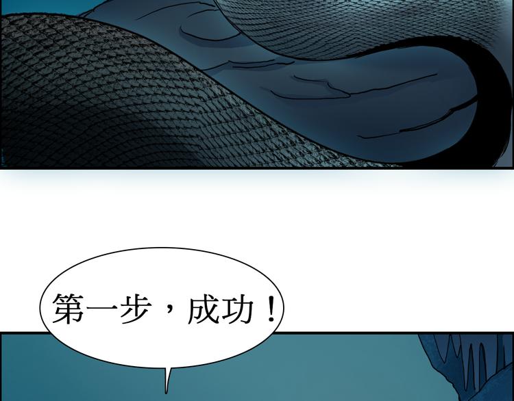 超能立方韩漫全集-第14话 玩蛇？无删减无遮挡章节图片 