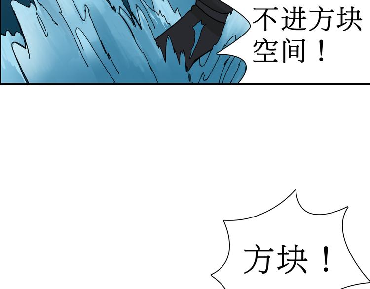 超能立方韩漫全集-第14话 玩蛇？无删减无遮挡章节图片 