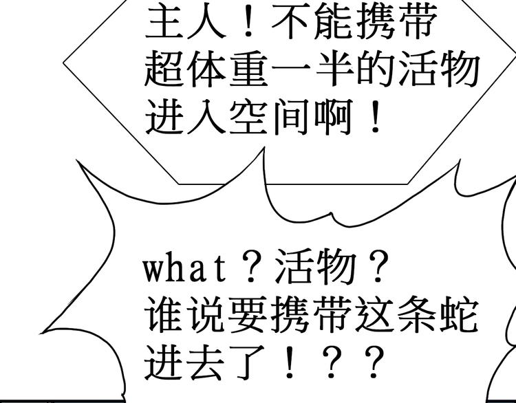 超能立方韩漫全集-第14话 玩蛇？无删减无遮挡章节图片 
