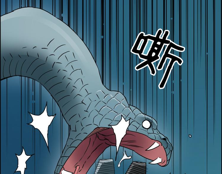 超能立方韩漫全集-第14话 玩蛇？无删减无遮挡章节图片 