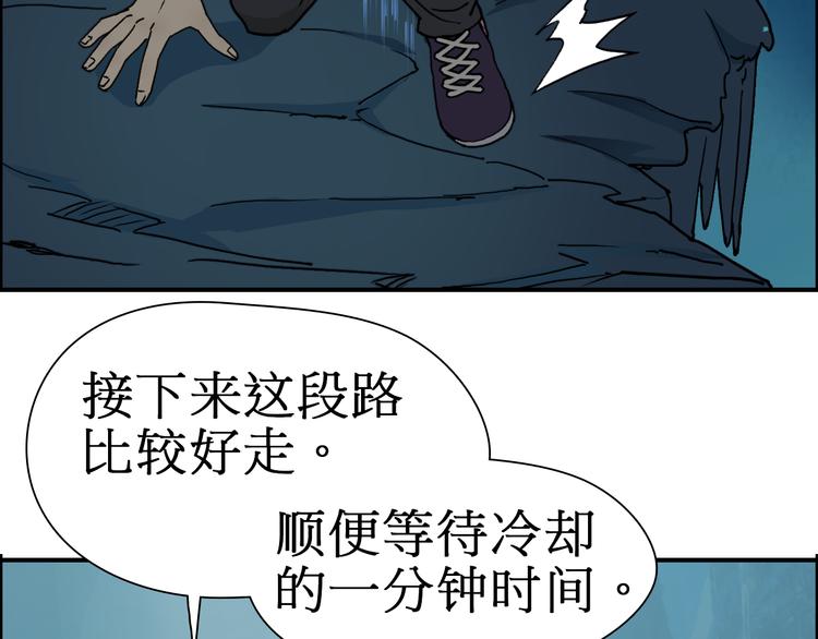 超能立方韩漫全集-第14话 玩蛇？无删减无遮挡章节图片 