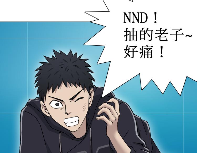 超能立方韩漫全集-第14话 玩蛇？无删减无遮挡章节图片 