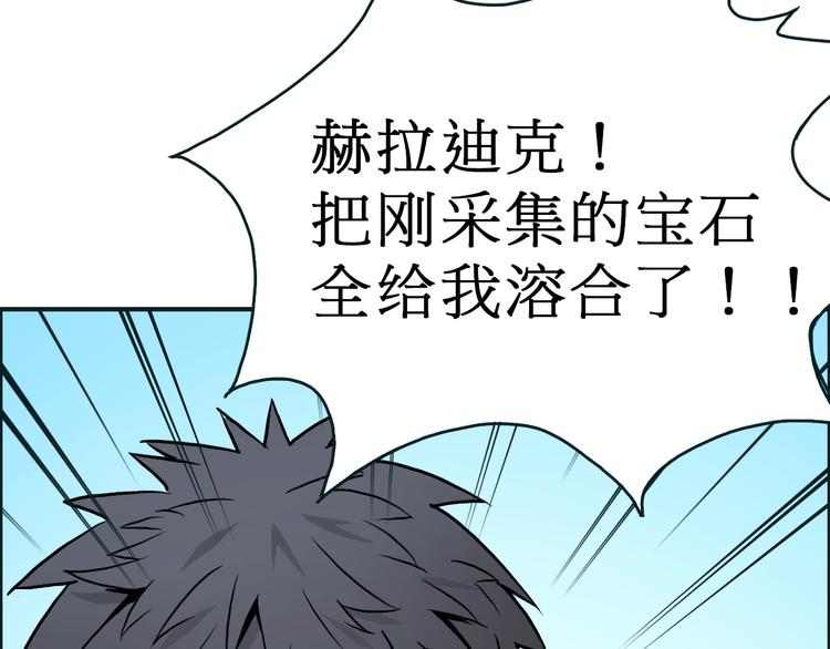 超能立方韩漫全集-第14话 玩蛇？无删减无遮挡章节图片 