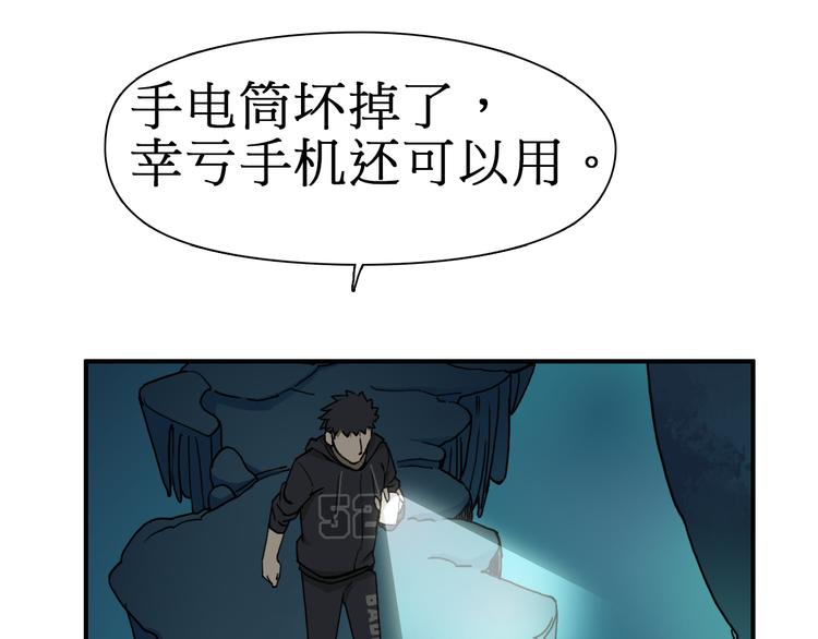 超能立方韩漫全集-第14话 玩蛇？无删减无遮挡章节图片 