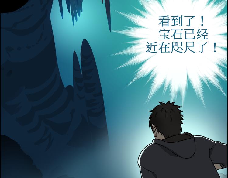 超能立方韩漫全集-第14话 玩蛇？无删减无遮挡章节图片 