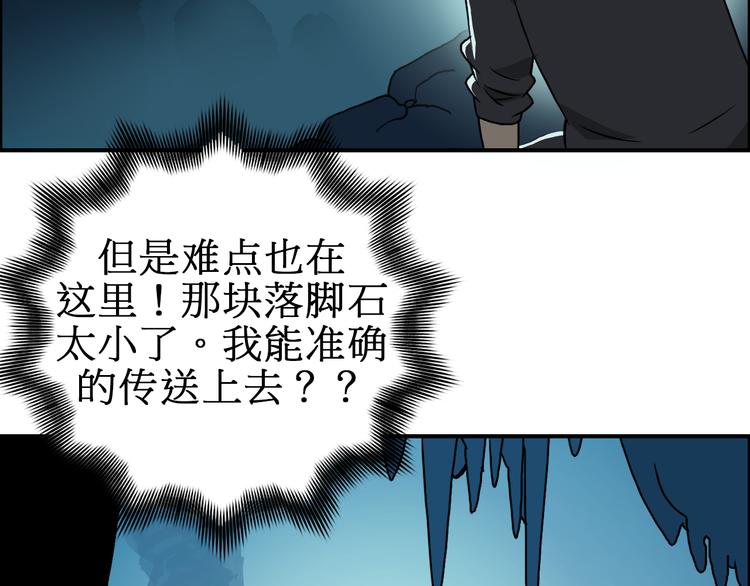 超能立方韩漫全集-第14话 玩蛇？无删减无遮挡章节图片 