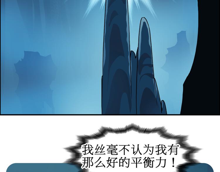 超能立方韩漫全集-第14话 玩蛇？无删减无遮挡章节图片 