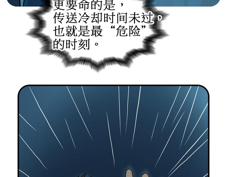 超能立方韩漫全集-第14话 玩蛇？无删减无遮挡章节图片 