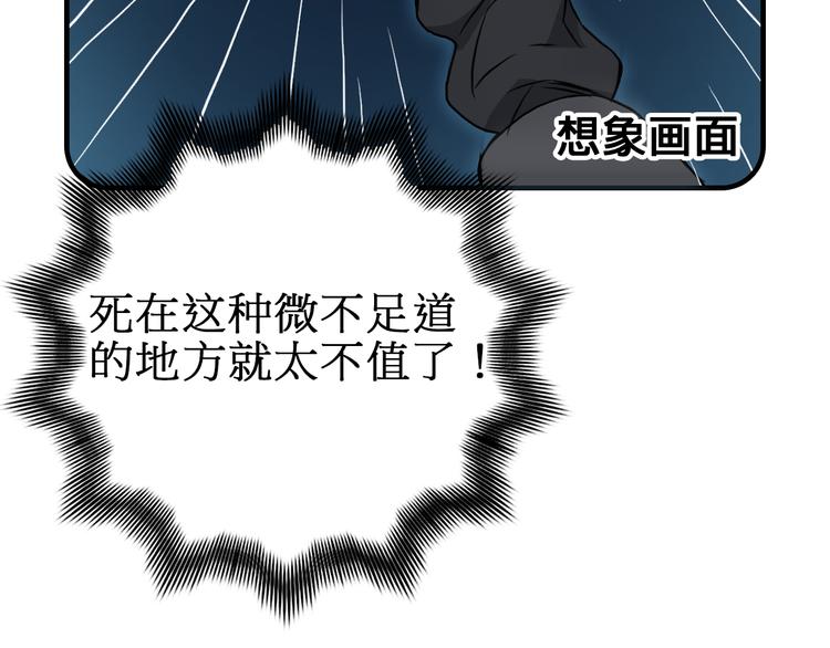 超能立方韩漫全集-第14话 玩蛇？无删减无遮挡章节图片 
