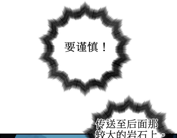 超能立方韩漫全集-第14话 玩蛇？无删减无遮挡章节图片 