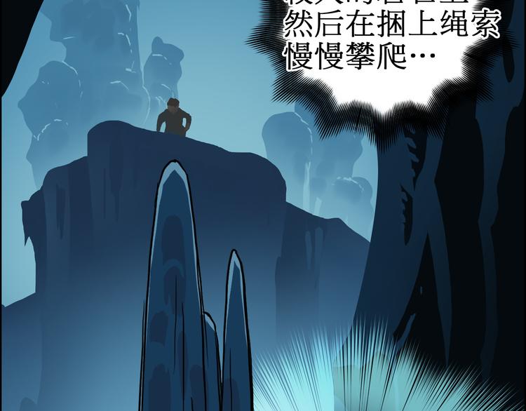 超能立方韩漫全集-第14话 玩蛇？无删减无遮挡章节图片 