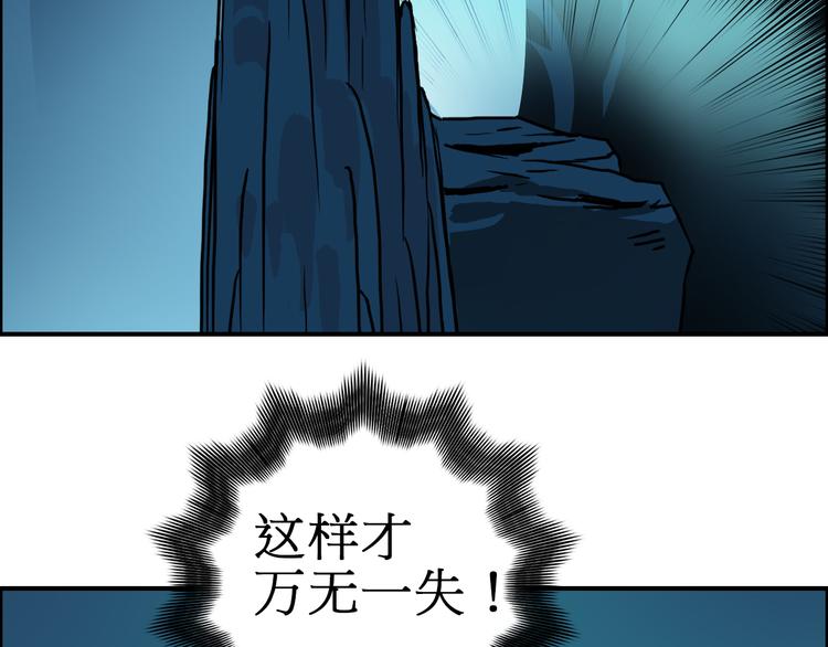 超能立方韩漫全集-第14话 玩蛇？无删减无遮挡章节图片 