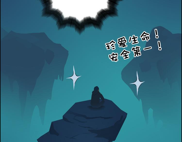 超能立方韩漫全集-第14话 玩蛇？无删减无遮挡章节图片 