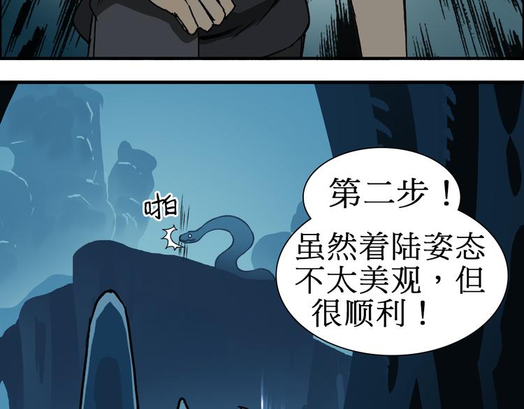 超能立方韩漫全集-第14话 玩蛇？无删减无遮挡章节图片 