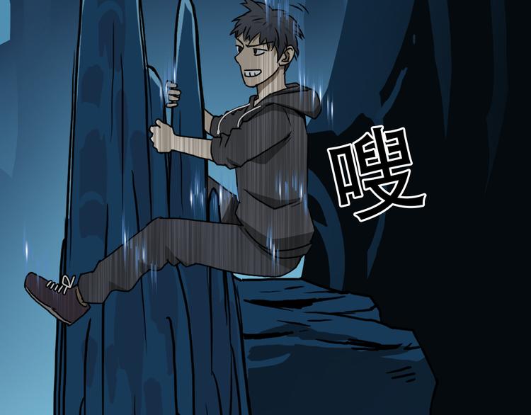 超能立方韩漫全集-第14话 玩蛇？无删减无遮挡章节图片 