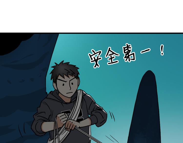 超能立方韩漫全集-第14话 玩蛇？无删减无遮挡章节图片 