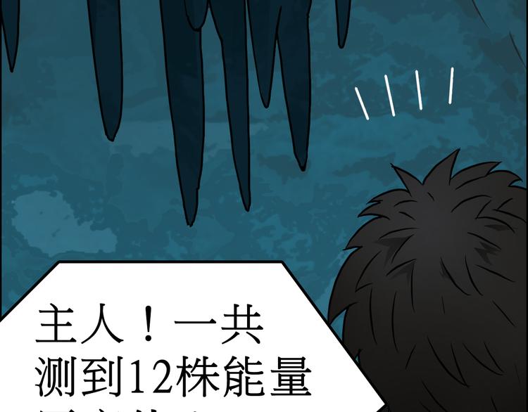 超能立方韩漫全集-第14话 玩蛇？无删减无遮挡章节图片 
