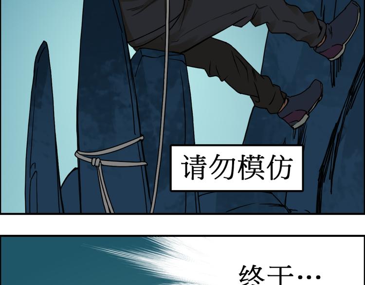 超能立方韩漫全集-第14话 玩蛇？无删减无遮挡章节图片 