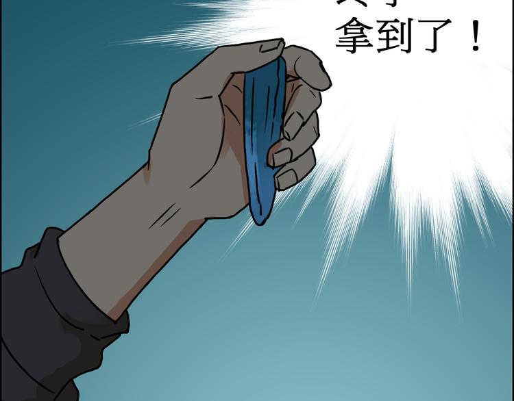 超能立方韩漫全集-第14话 玩蛇？无删减无遮挡章节图片 