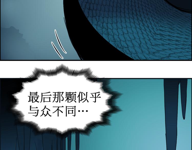 超能立方韩漫全集-第14话 玩蛇？无删减无遮挡章节图片 