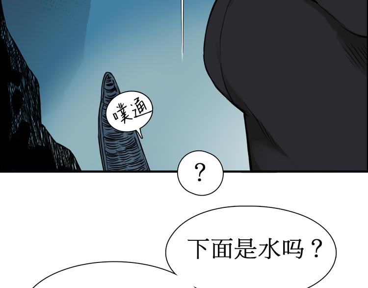 超能立方韩漫全集-第14话 玩蛇？无删减无遮挡章节图片 
