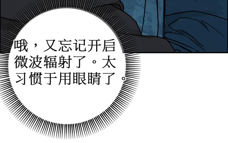 超能立方韩漫全集-第14话 玩蛇？无删减无遮挡章节图片 