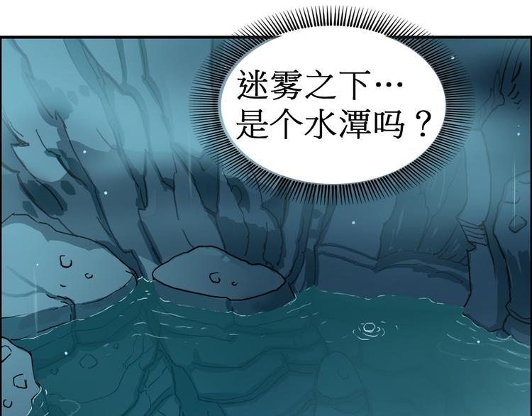 超能立方韩漫全集-第14话 玩蛇？无删减无遮挡章节图片 