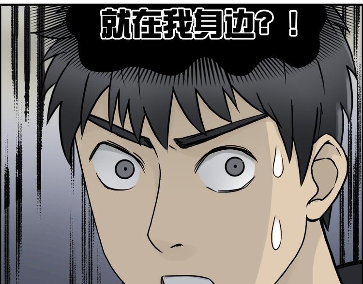 超能立方韩漫全集-第14话 玩蛇？无删减无遮挡章节图片 