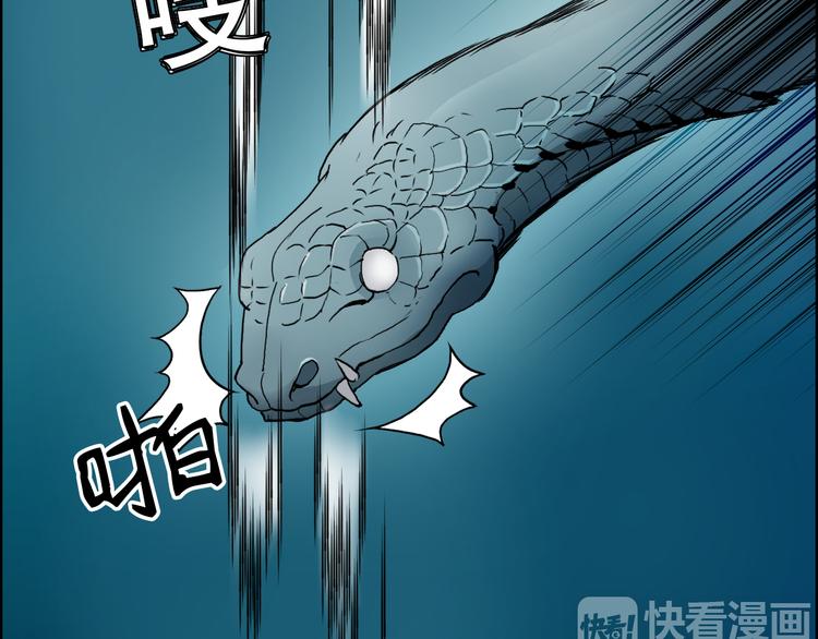 超能立方韩漫全集-第14话 玩蛇？无删减无遮挡章节图片 