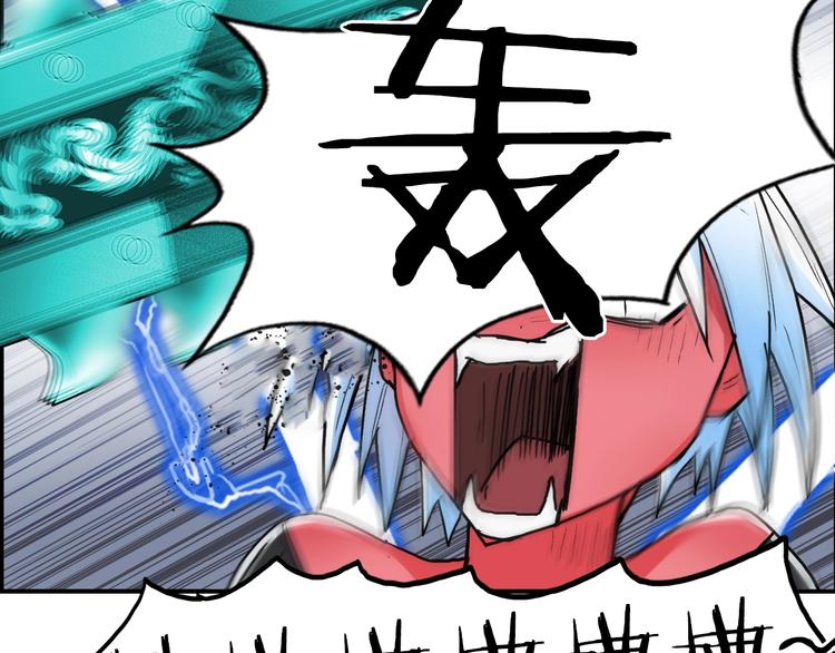 超能立方韩漫全集-第137话 灵能电锯无删减无遮挡章节图片 