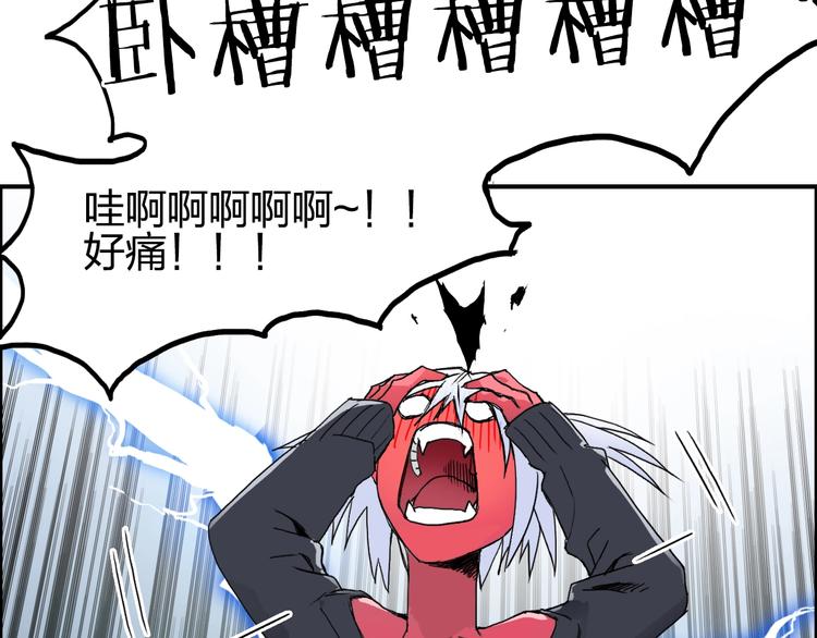 超能立方韩漫全集-第137话 灵能电锯无删减无遮挡章节图片 